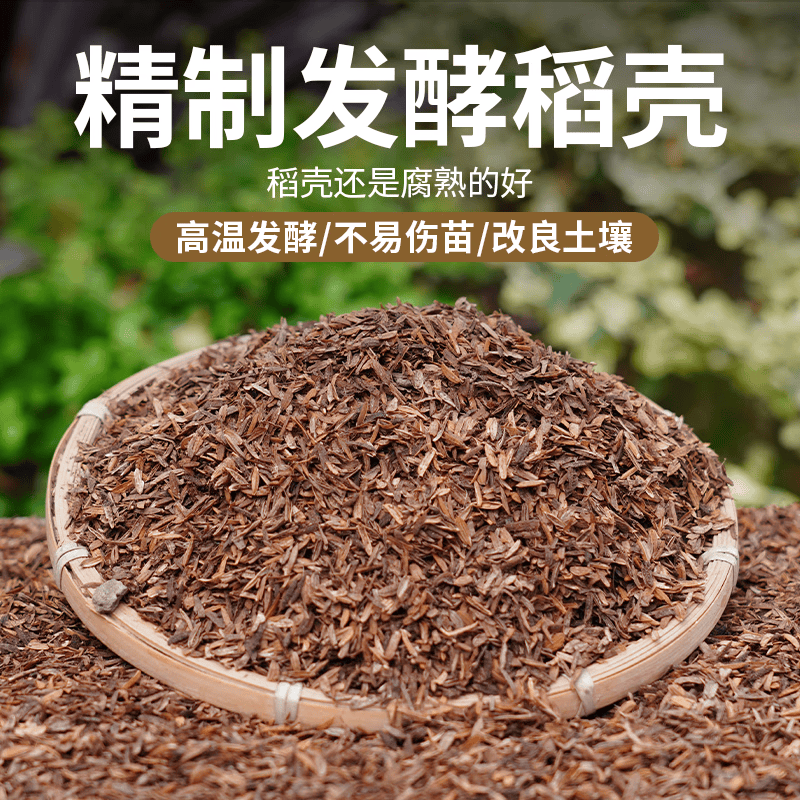 3M发酵稻壳土20L
