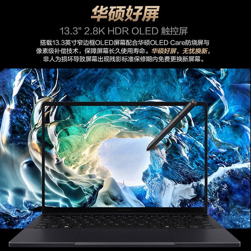 ProArt创13 2026 AMD锐龙AI Max+ 395 64G 1T 2.8K OLED 笔记本电脑高清大图
