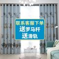 窗帘遮阳布窗帘遮光简约现代乡园成品定制落地窗客厅卧室_503_858 宽4.0米X高2.7米一1片（打孔）-送杆或轨2米 爱情鸟-蓝色