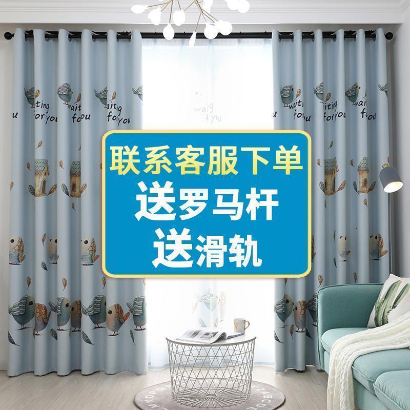 家柏饰(CORATED)窗帘遮阳布窗帘遮光简约现代乡园成品定制落地窗客厅卧室