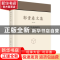 正版 郭贵春文集:第三卷:科学实在论研究 郭贵春 科学出版社 9787