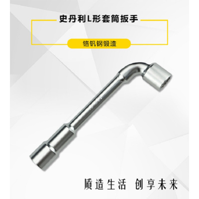 史丹利(Stanley)L形套筒扳手 24mm 13-386-23 单 个 装