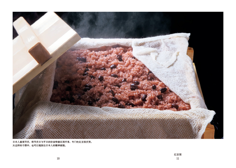 [正版]和食之魂 家常日料食谱一本通 日本料理入门 认识和食 怀石料理 烹饪教程 村田吉弘 解读非遗和食文化 日本饮食高清大图