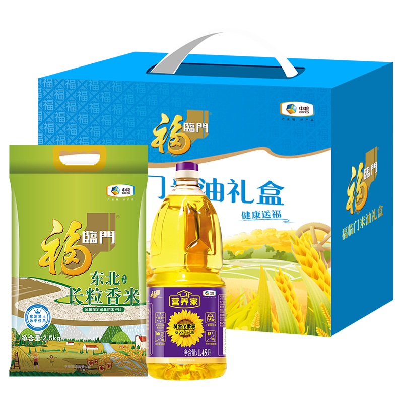 中粮福临门米油礼盒-2.5kg+1.45L