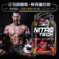 【店内两件任意8折】肌肉肌肉科技(MUSCLETECH) 正氮蛋白粉 增重缓解肌酸美体塑身 2磅/瓶装 牛奶巧克力味