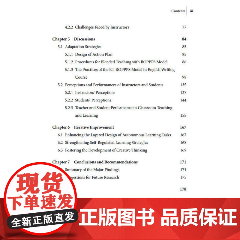外研社 教育数字化背景下的混合式英语教学行动研究高清大图