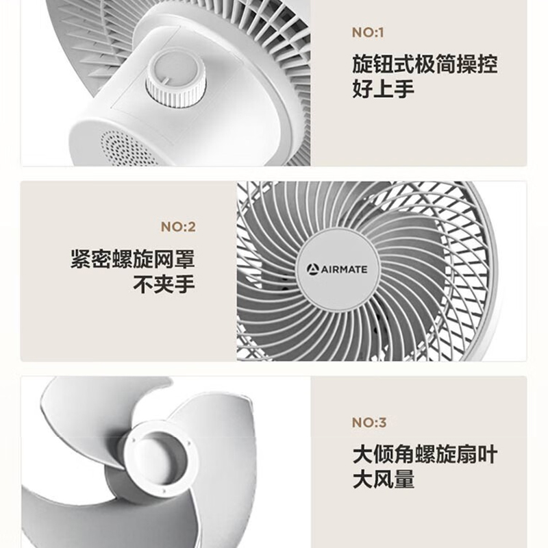 艾美特(Airmate) 机械落地循环扇 94cm-2档-FA18-X1高清大图