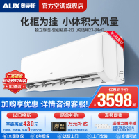 奥克斯 (AUX) 空调挂机 变频冷暖壁挂式空调客厅商居两用大匹数空调 2匹挂机新三级能效