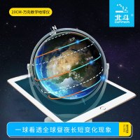 北斗AR学生地球仪20厘米万向智能地球仪高清初高中学生专用地球仪摆件家具摆设王树声地球仪