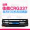 京纪人适用佳能CRG337硒鼓MF211 215 212w 243d 249dw墨盒LBP151 236n 215 22