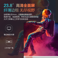 创维酷开23.8英寸一体机电脑 办公家用商务高性能网课一体机台式电脑AMD 7500四核 8G 256GSSD