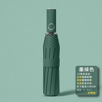全自动雨伞男女晴雨两用防晒紫外线大号遮阳太阳伞
