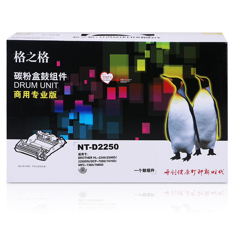 格之格(G&G) NT-D2250商专版黑色硒鼓DR-2250