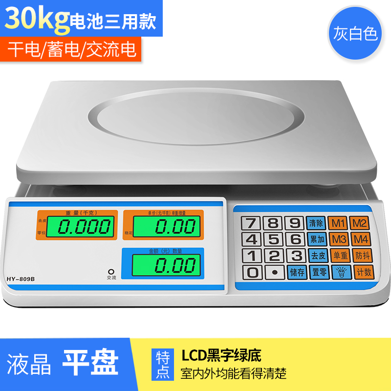 电子秤商用小型台秤计价斤称重电子称厨房卖菜水果家用 提手款825钢按键黑字平盘(高精度1g起称)定制商品