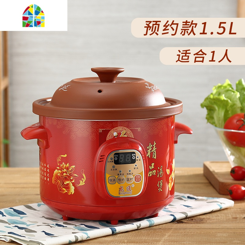 煲汤锅全自动电紫砂锅电炖炖锅智能炖汤砂锅沙锅瓦煲汤煲家用插电 FENGHOU 预约智能1.5紫砂(1个人)可定时