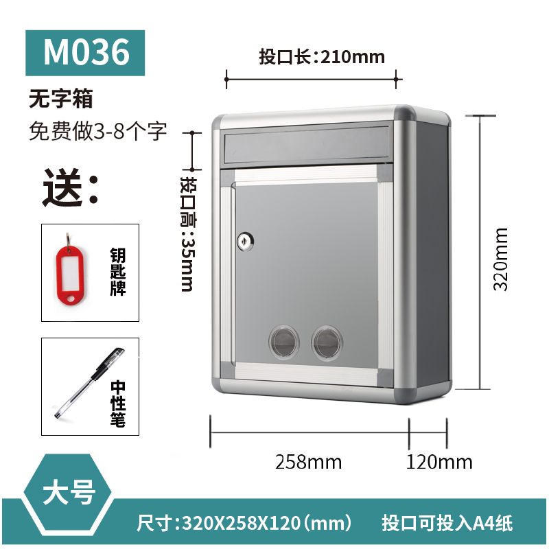 奥纳斯收纳用品意见箱投票箱带锁投诉建议箱挂墙大中小号乐捐箱投票箱选举箱信报箱创意总经理信箱邮箱扫黑除恶举报箱可