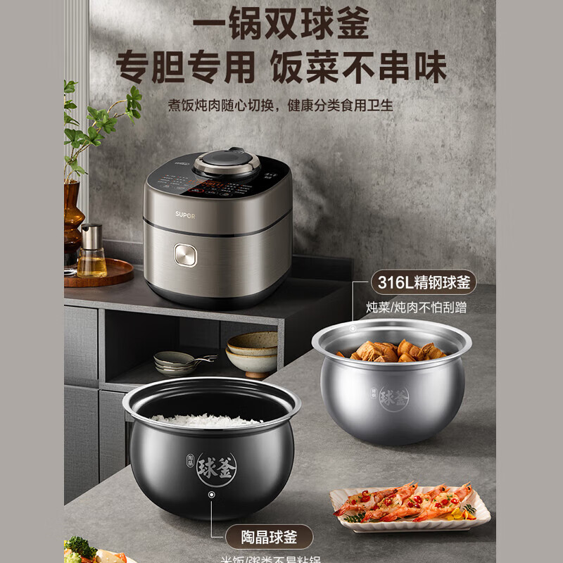 苏泊尔电压力锅5L升精钢球釜智能IH高压锅饭锅一体煮饭煲汤一锅双胆家用2200w猛火8分钟 SY-50FH73Q高清大图