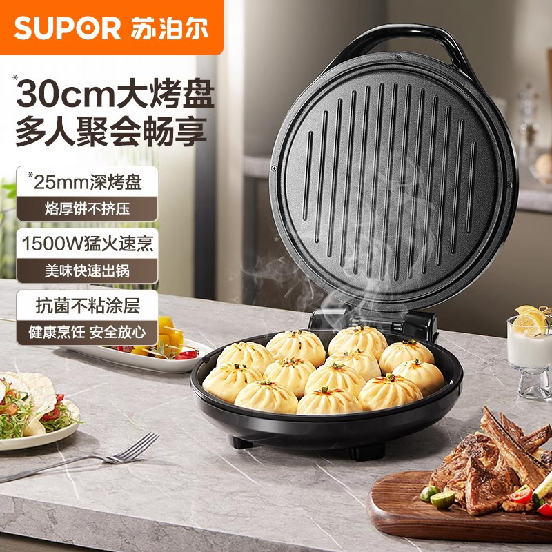 苏泊尔(SUPOR)电饼铛家用双面加热煎饼铛煎烤机烙饼锅三明治机25mm加深烤盘早餐机多功能电饼档JJ30A105