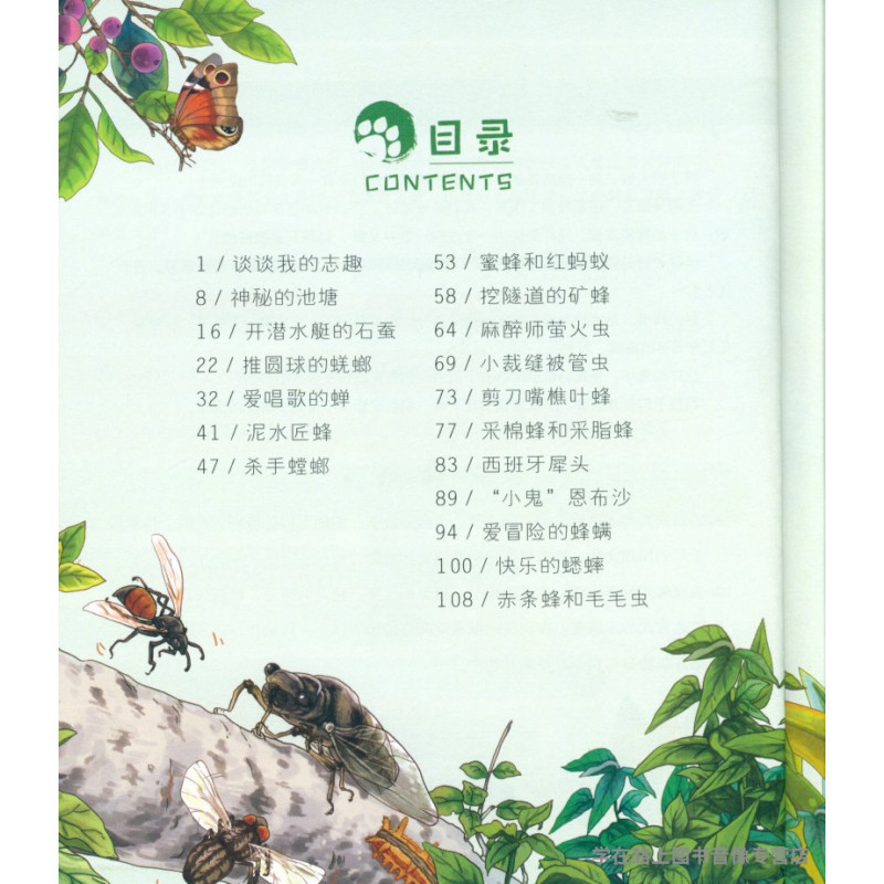 [正版图书] 笨笨狼童书书坊 昆虫记 彩图注音有声版 扫码听故事 小学儿童启蒙童话书6-12周岁儿童课外书阅读少儿读