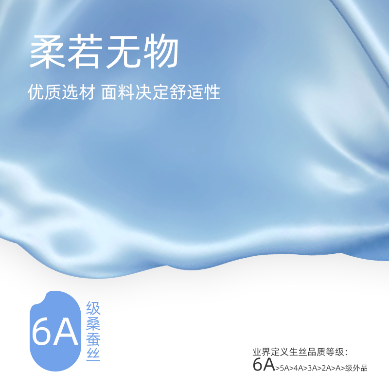 珍视明 真丝眼罩[冰透蓝]-16姆米高清大图