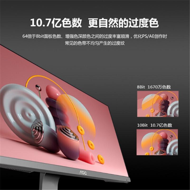 AOC U27V4 27英寸 4K显示器 高清IPS广视角