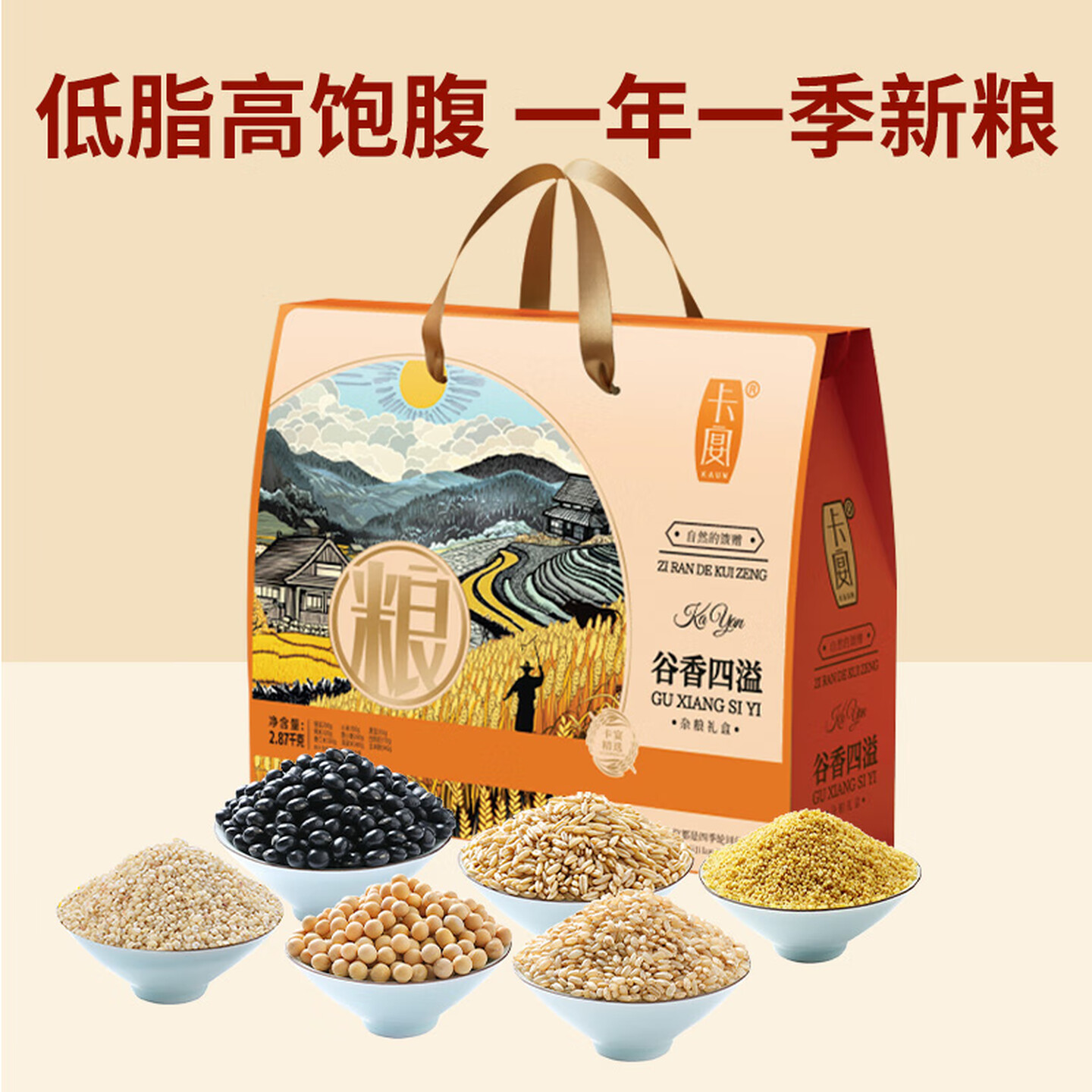 卡宴 五谷米粗粮杂粮健康物谷礼盒 谷香四溢杂粮礼盒1730g高清大图