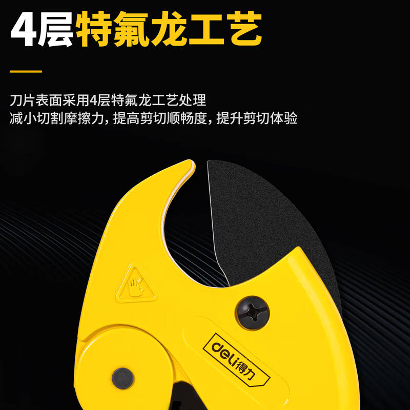 得力工具DL350042管子割刀42mm(新VI)(黄)(把)高清大图