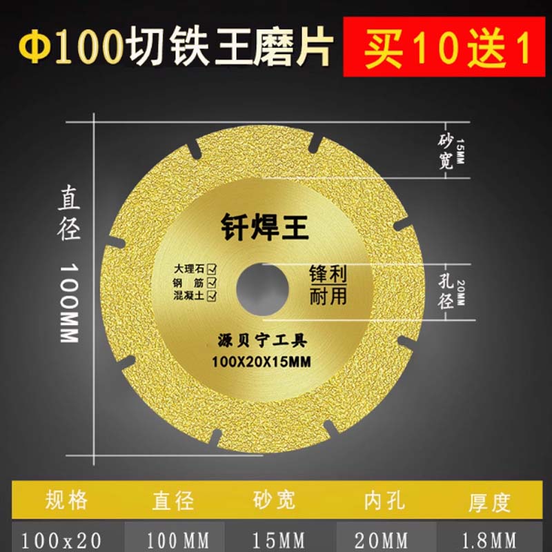 切割片 100 开口 15mm砂宽高清大图