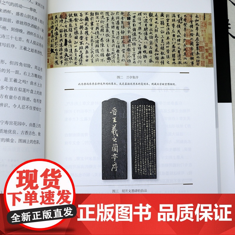 2册 文房之美墨系列:墨客列传+墨香世家 文人骚客与墨的故事墨文化美学书籍墨谱墨史文房四谱书房文玩笔墨纸砚赏玩书籍高清大图