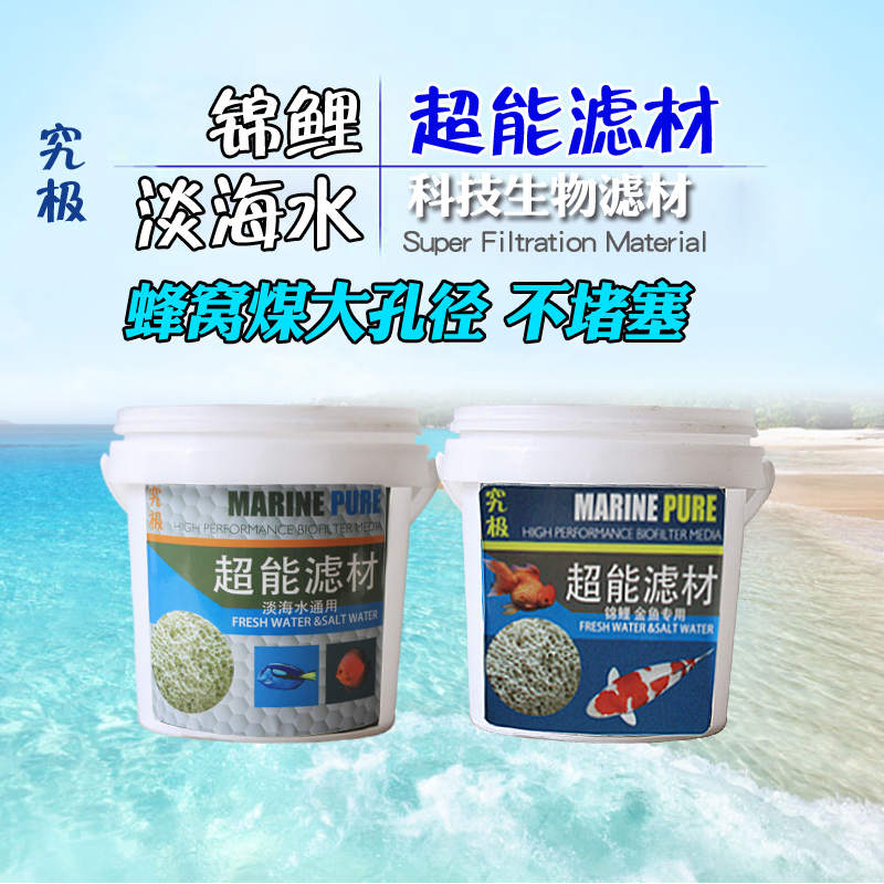 蜂窝状不堵塞多孔培菌陶瓷环鱼缸滤材水族箱过滤材料超能滤材高清大图