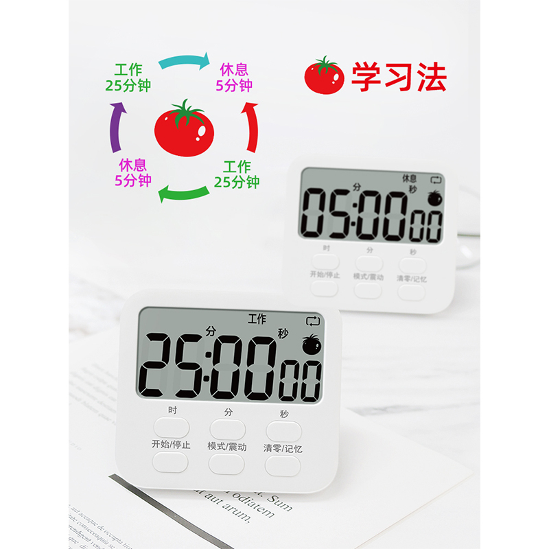 乐易仕 计时器 白色