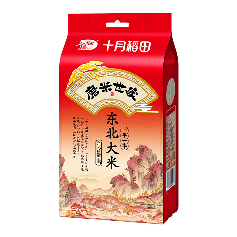 十月稻田(SHIYUEDAOTIAN) 磨米世家东北大米1kg高清大图
