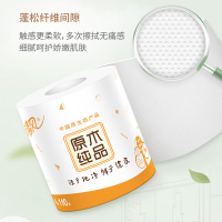 清风 卷纸 原木纯品系列 4层110克32卷(绒点压花)有芯卷纸 卫生纸 厕纸