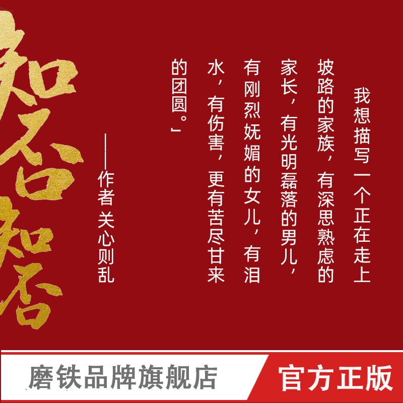 知否知否应是绿肥红瘦全6册[出版社直发] [正版]随书附赠精美赠品知否知否应是绿肥红瘦 2024新版原著 全套全集6册高清大图