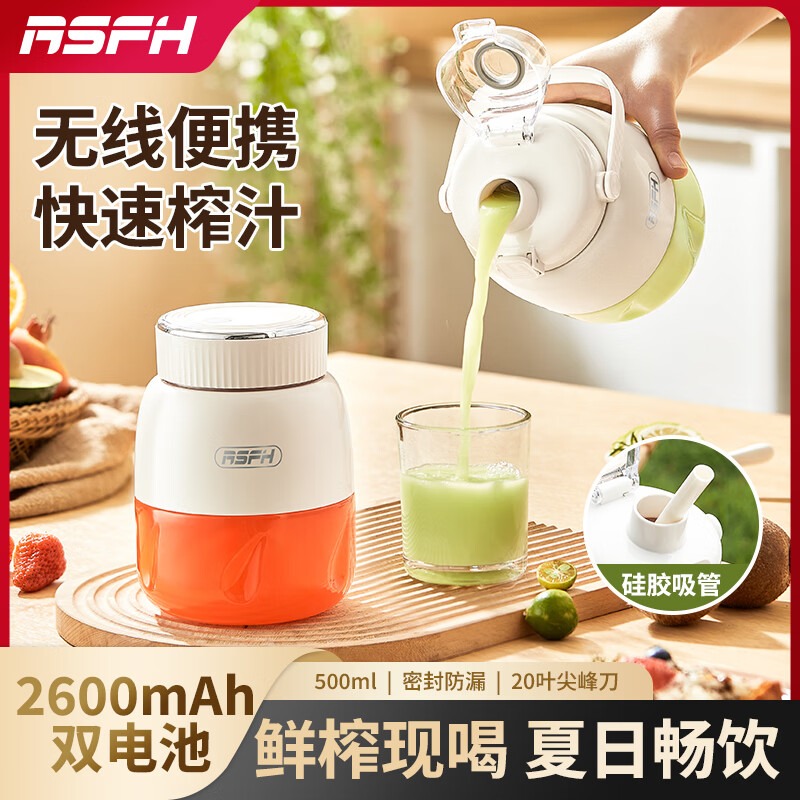 乐仕菲斯 便携式榨汁吨吨桶 RS-E1 500mL