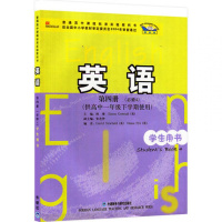 外研版高中英语必修4第四册英语书(不含光盘) 教科书教材课本 外语教学与研究出版社 英语第四册(必修4)(供高中一年级下