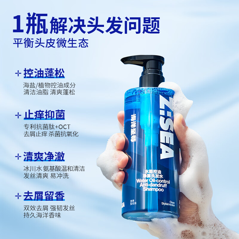 海洋至尊 水酷控油净屑洗发水400ml+三棱镜洗面奶150g高清大图