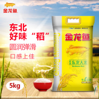 金龙鱼优质东北大米5kg/袋 珍珠米新米香软弹滑香米10斤