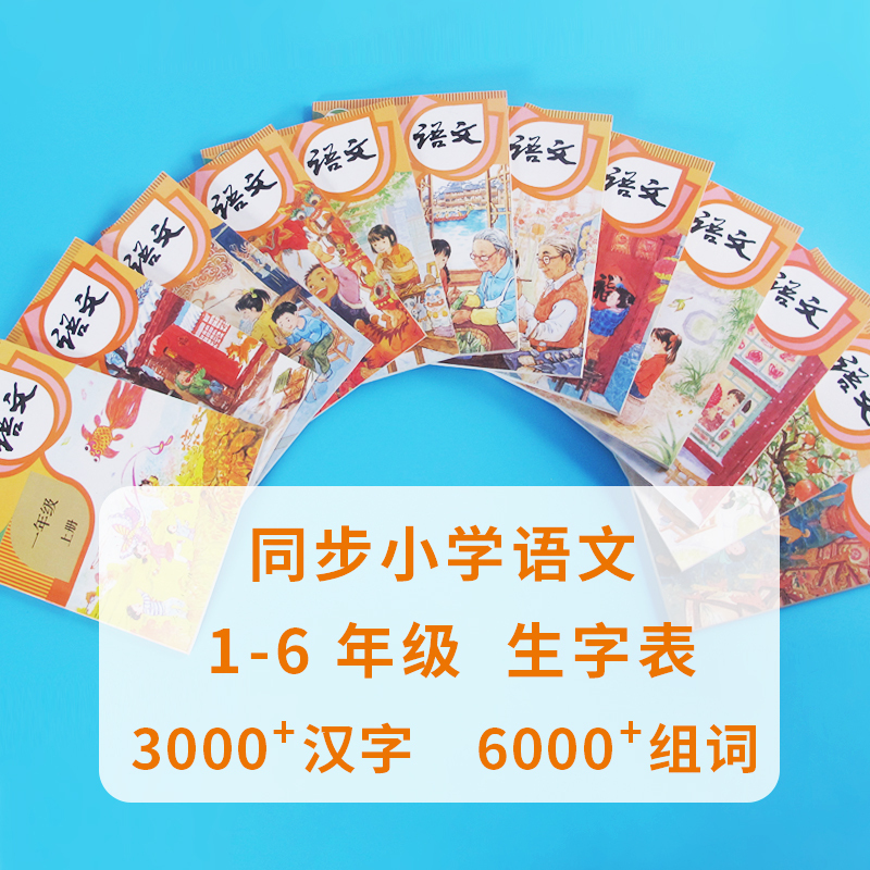 [学练结合]识字大王3000+汉字启蒙训练 [正版]会说话的识字大王2000字早教有声书儿童趣味象形点读发声书有声识字卡