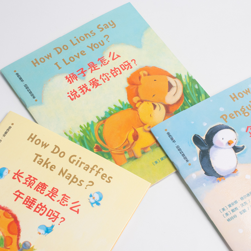 醉染图书金色童书·动物科普绘本(1-3)9787535694256高清大图