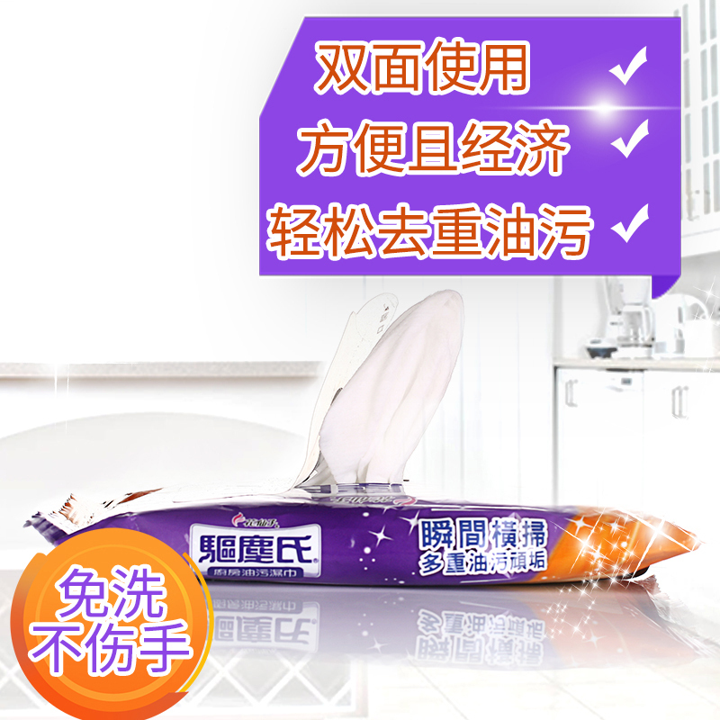 花仙子 厨房带盖抽取式湿巾纸一次性卫生湿巾30张入 3包装