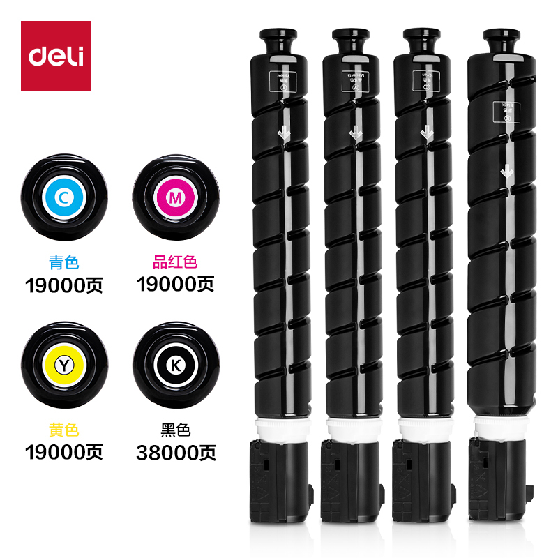 得力XT88M数码复合机墨粉盒(品红色)/(个)