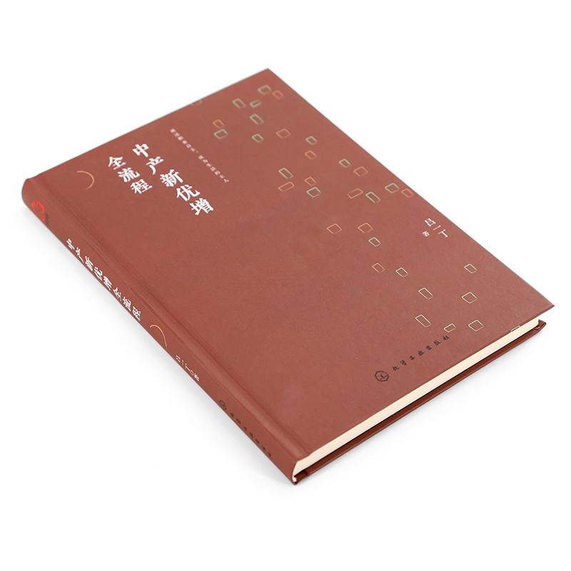 [正版]中产新优增全流程 针对中产优增计划 整个优增操作流程 现阶段保险市场组织发展模式 指导寿险营销团队组织发展操作高清大图