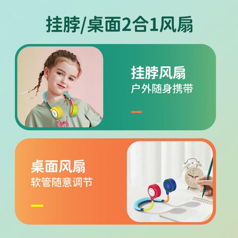 纽曼(Newmine)挂脖风扇【儿童出游】无叶随身风扇风冷长续航静音折叠迷你颈挂式USB小电扇学生暑假优选 奶咖