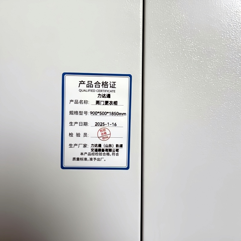 力达通 两门更衣柜 900*500*1850mm 个