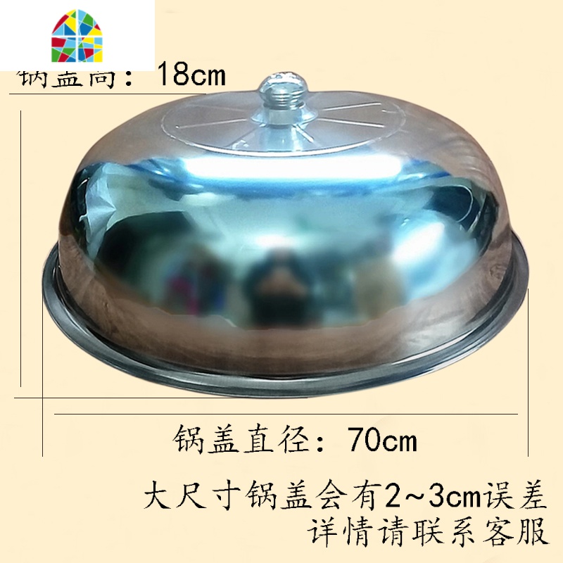 不锈钢锅盖全钢加厚炒锅盖子特大锅盖30/32/34/36/38/40/43CM FENGHOU 70cm直径高清大图
