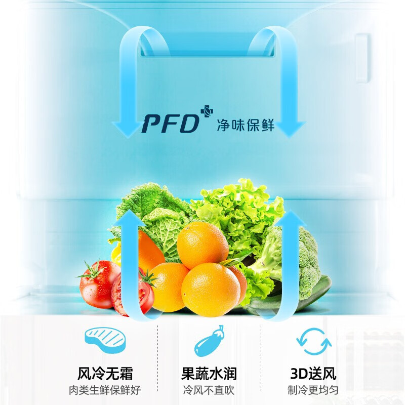 新飞(frestec)646升双开门对开门多维风冷无霜变频一级电脑控温冰箱超大容量大冰箱BCD-646WK9AT高清大图