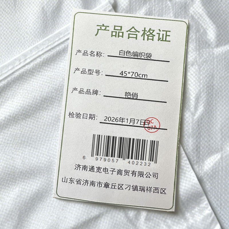 艳俏 包装袋