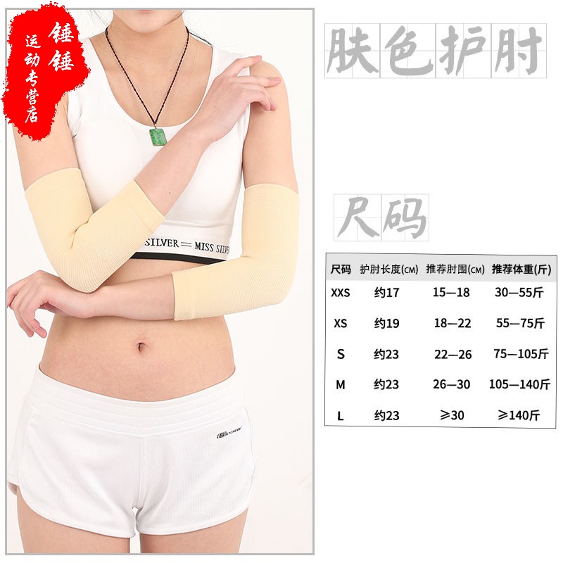 护膝 男女夏季运动保暖护腕护肘护踝护手掌空房护关节透气护具