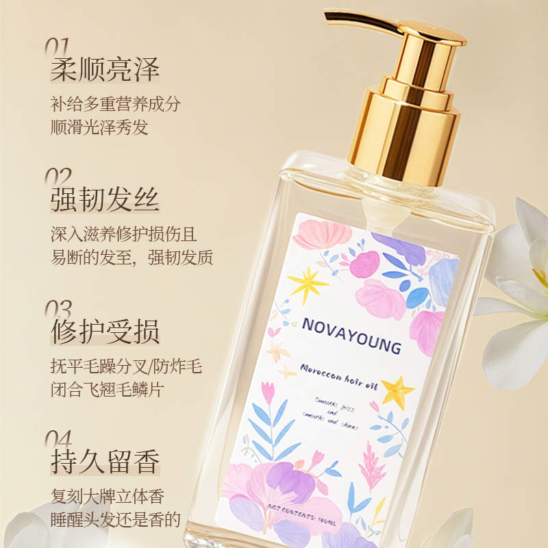 novayoungN1016摩洛哥护发精油100ml高清大图